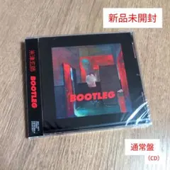 米津玄師「BOOTLEG」〈通常盤（CD）〉