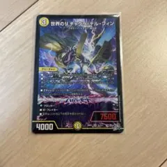 デュエルマスターズ 世界のY チャクラ・デル・フィン SR - メルカリ