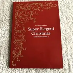 Super Elegant Christmas クリスマスソング