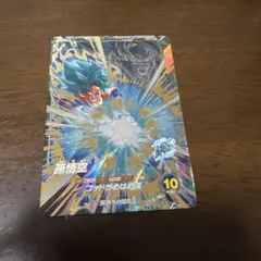 ドラゴンボールダイバーズ アドバンスパック2 孫悟空