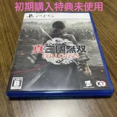 真・三國無双 ORIGINS PS5 初期購入特典未使用