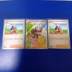 ポケモンカード ヒカリSR106/080ノーマル2枚