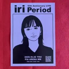 【未開封新品現地購入】iri Live会場限定 大型B2ポスター 未開封新品現地購入】iri Live会場限定 大型B2ポスター - メルカリ