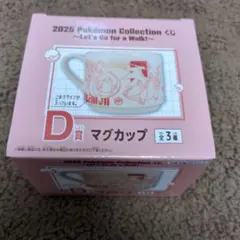 ※れもたん様専用ページ　一番くじ　ポケモン　D賞　マグカップ　赤