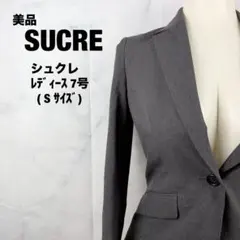 【美品】SUCRE ジャケット ダークグレー 7号 S相当 129のサムネイル
