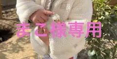 まこ様専用　烏骨鶏　卵6個のサムネイル