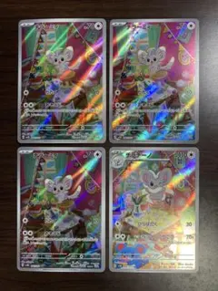 チラーミィ AR×3 チラチーノ AR 計4枚セット