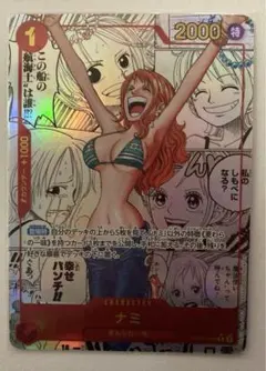 2026年最新】ナミ コミパラ 傷ありの人気アイテム - メルカリ