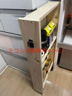 隙間収納 ミコシオ様専用