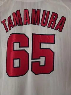 広島カープ玉村昇悟ユニフォーム