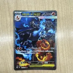 2026年最新】リザードンeX sar 美品の人気アイテム - メルカリ