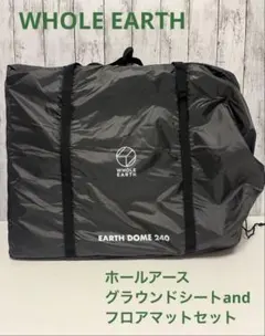 2025年最新】アースドーム240 マットの人気アイテム - メルカリ