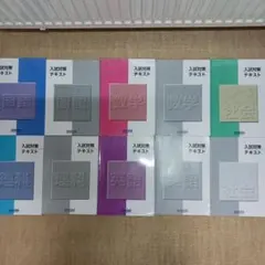 2026年最新】錬成問題集 5 社会の人気アイテム - メルカリ