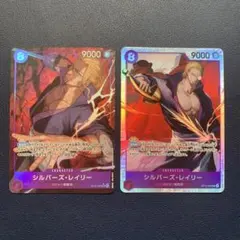 赤レイリー　パラレル　各種パーツ シルバーズレイリー リーダーパラレル 赤レイリーデッキ