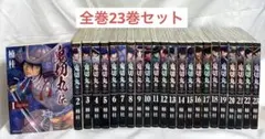 全巻初版 美品 鬼切丸伝 1-22巻 楠桂 - メルカリ