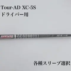 希少！TourAD XC-5R1 1W ドライバー 各種スリーブ+新品グリップ付