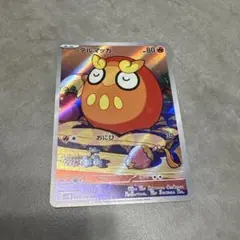 ブラックボルト ダルマッカ ポケモンカード ar 098/086