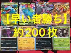 【300円スタート】　ポケモンカード　まとめ売り