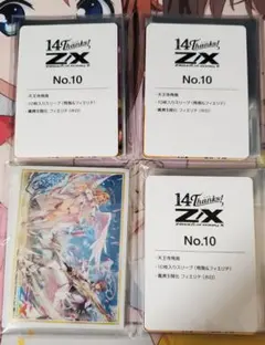 2026年最新】Z/X (ゼクス)の人気アイテム - メルカリ