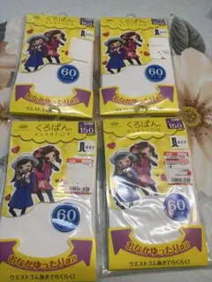 KUROPANくろぱん タイツ 150㎝ ホワイト 白 4パック