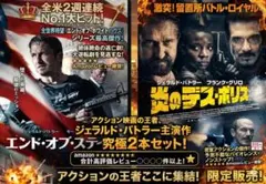 セル廃盤 エンドオブステイツ 炎のデスポリス 希少、レア