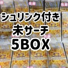 【シュリンク付　未サーチ】 5BOX　リミットオーバーコレクション　ライバルズ