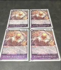 THE BEST 2 ドンキホーテ・ドフラミンゴ　R 4枚 PRB02-011
