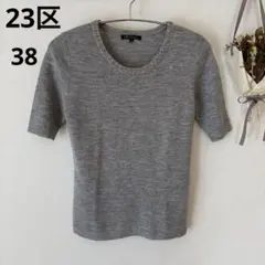 ２３区　ビーズ付　半袖ニット　size38 オンワード樫山