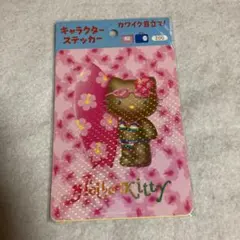 2025年最新】ガングロキティ シールの人気アイテム - メルカリ