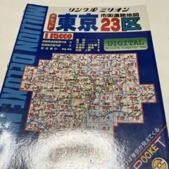 2025年最新】ミリオン 地図の人気アイテム - メルカリ