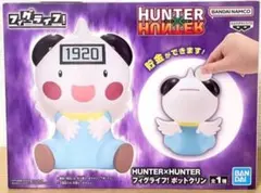 HUNTER×HUNTER フィグライフ！ ポットクリン 貯金箱 - メルカリ