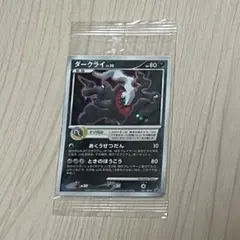 2026年最新】ポケモンカード ダークライ 映画の人気アイテム - メルカリ