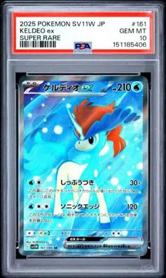 PSA10 ポケモンカード グレイシア LV.46 PtS 005/012 キラ - メルカリ