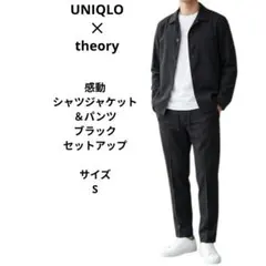 UNIQLO✕theory　感動シャツジャケット セットアップ　ブラック　S