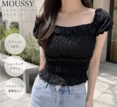 moussyシャーリングオフショルブラウス　黒