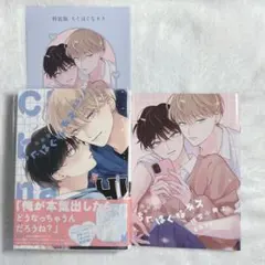 末広マチ ボーイズラブ