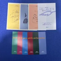 ハリーポッター炎のゴブレット特製ポストカード