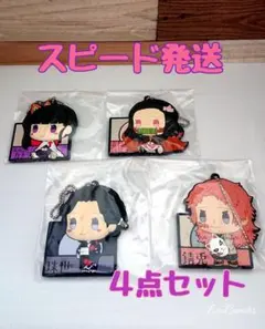 鬼滅の刃 一番くじ ～黎明に刃を持て～  G賞4点セット  新品  値下げ