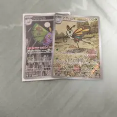 ポケカドクケイル&アゲハントARのサムネイル