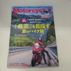 Motorcyclist 2026年9月号