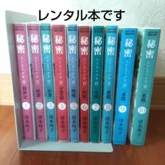 2025年最新】秘密 清水玲子 season0 全巻の人気アイテム - メルカリ