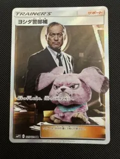 2026年最新】ヨシダ警部補の人気アイテム - メルカリ