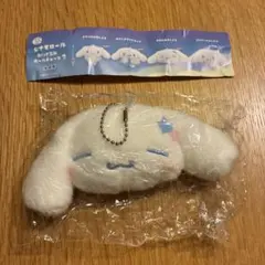 シナモロール　ぬいぐるみ　ボールチェーン2