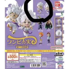 ワンピの実 第二十四海戦 ルフィー ワンピース フィギュア カプセル付