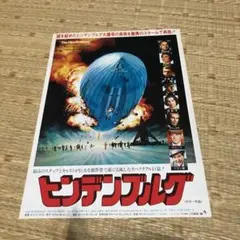 (未使用･未開封品)　ヒンデンブルグ [DVD] og8985z 516q0pQfHzL._AC_SY200_QL15_.jpg