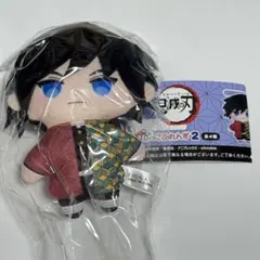 鬼滅の刃 かぷっこふれんず2 冨岡義勇