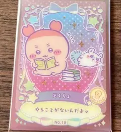 【匿名配送】ちいかわ ウエハース ラッキーカードコレクション