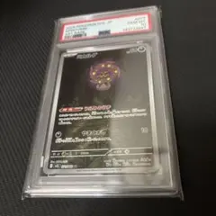 PSA10 ミミッキュ S 265/190 ポケモンカードゲーム 最安値‼️ - メルカリ