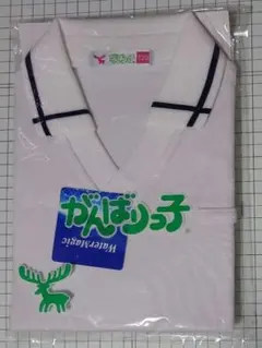 120cm　がんばりっ子 体操服 Vネック ホワイト