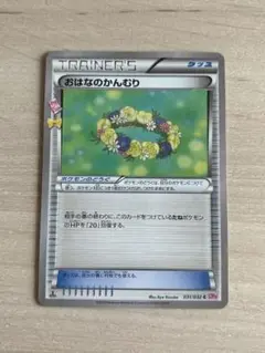 ポケキュンコレクション